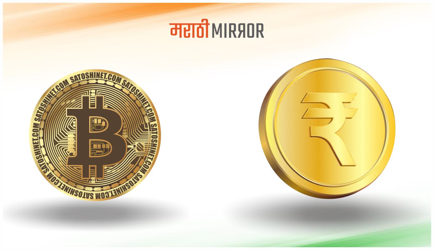 bitcoin vs digital rupee