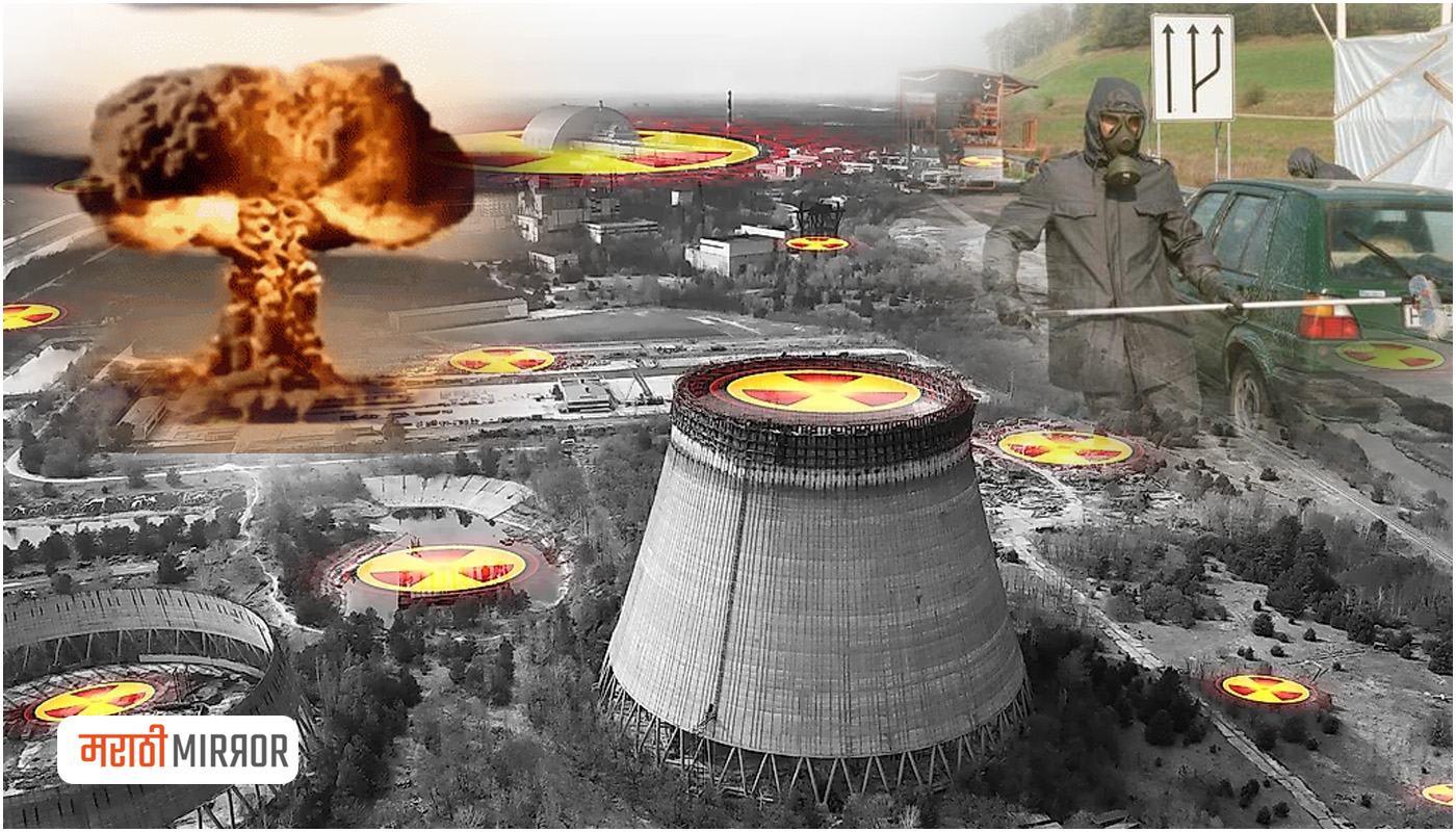 chernobyl disaster explained in marathi